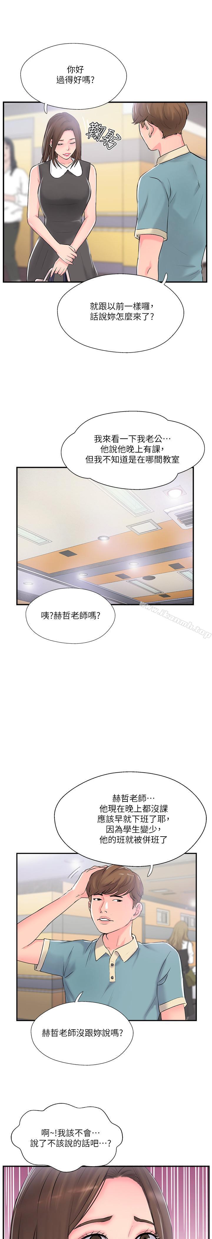 韩国漫画完美新伴侣韩漫_完美新伴侣-第10话-渐渐变心的夫妻俩在线免费阅读-韩国漫画-第36张图片
