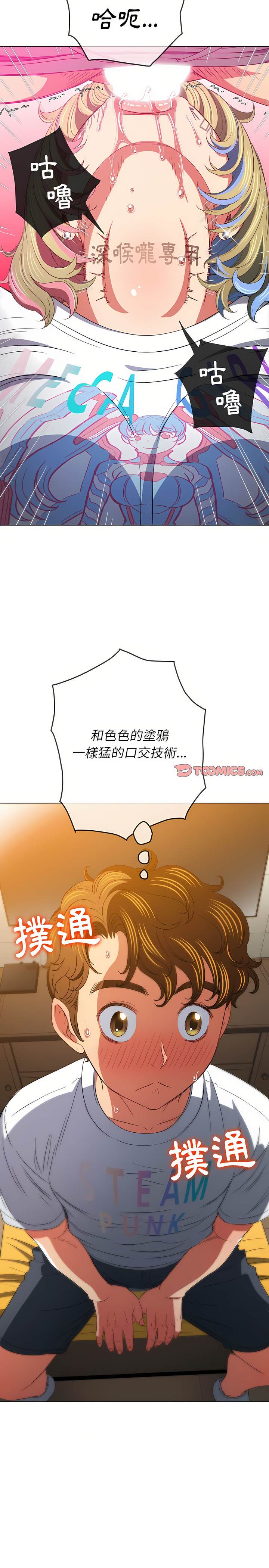 韩国漫画恶女勾勾缠韩漫_恶女勾勾缠-第132话在线免费阅读-韩国漫画-第13张图片