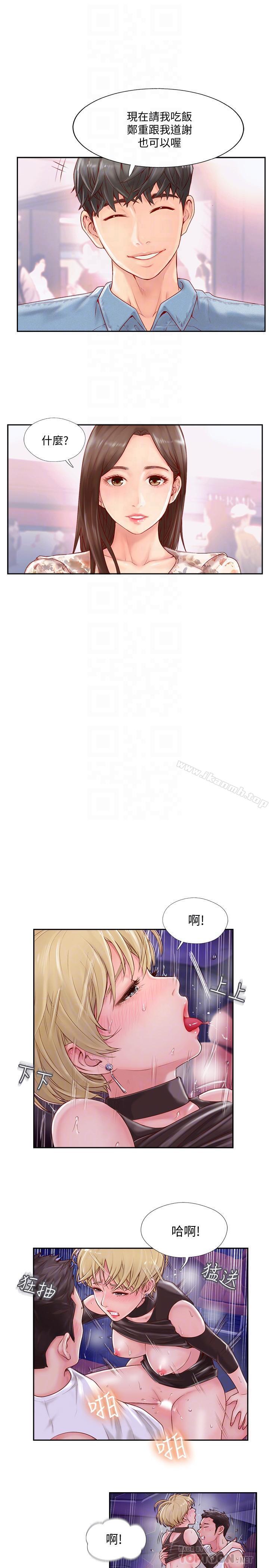 韩国漫画完美新伴侣韩漫_完美新伴侣-第2话-安抚女人欲火的方法在线免费阅读-韩国漫画-第16张图片