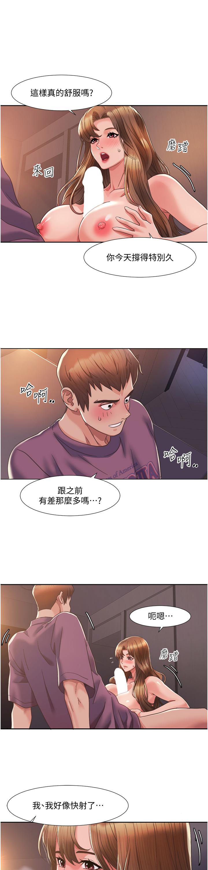 韩国漫画我的性福剧本韩漫_我的性福剧本-第2话-第一次的乳交在线免费阅读-韩国漫画-第58张图片