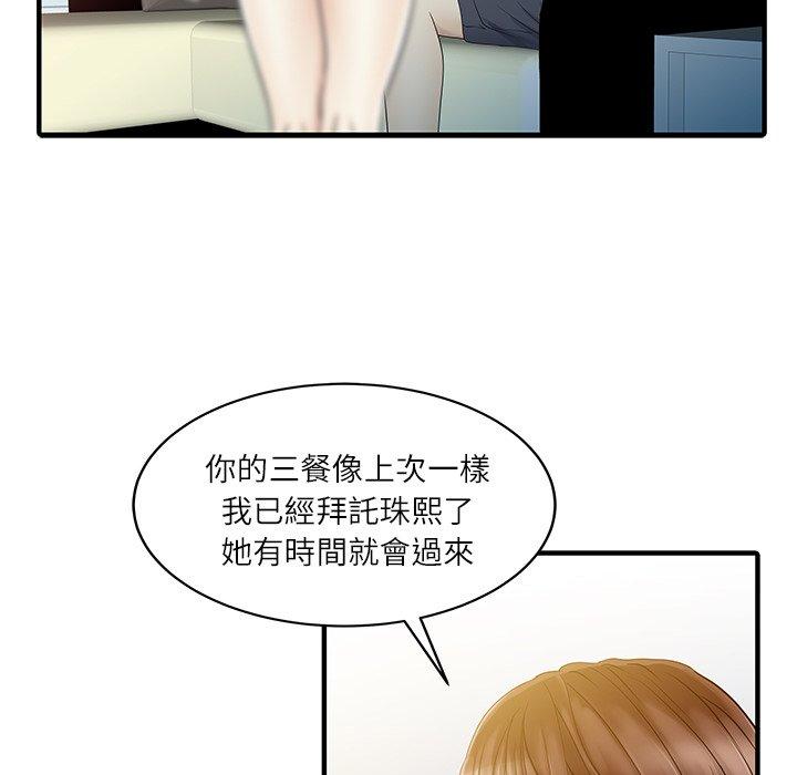 韩国漫画两个老婆韩漫_两个老婆-第30话在线免费阅读-韩国漫画-第76张图片