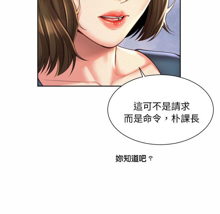 韩国漫画上班也要谈恋爱韩漫_上班也要谈恋爱-第11话在线免费阅读-韩国漫画-第89张图片