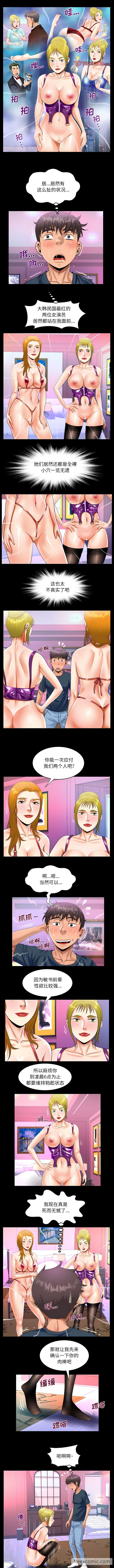 韩国漫画阿姨韩漫_阿姨-第56话在线免费阅读-韩国漫画-第3张图片