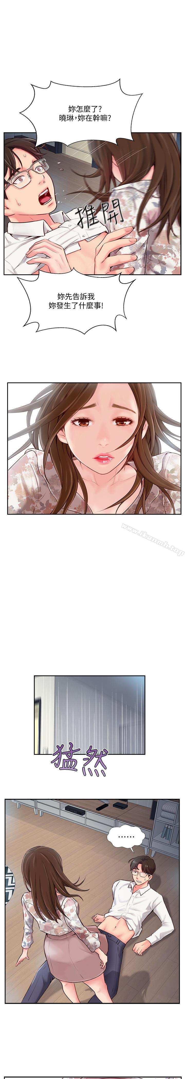 韩国漫画完美新伴侣韩漫_完美新伴侣-第4话-我想做想到快疯了在线免费阅读-韩国漫画-第31张图片