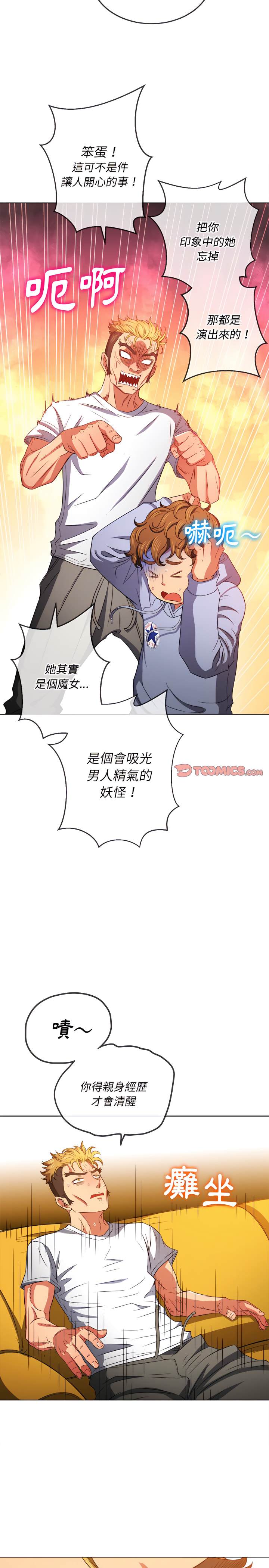 韩国漫画恶女勾勾缠韩漫_恶女勾勾缠-第105话在线免费阅读-韩国漫画-第25张图片