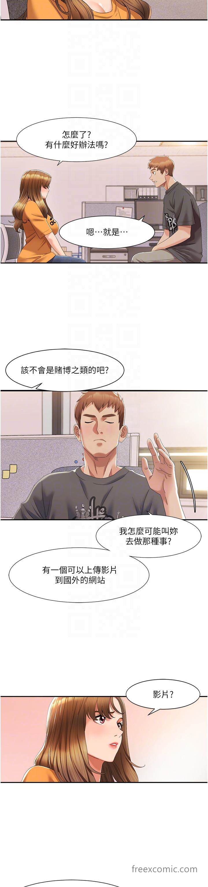 韩国漫画我的性福剧本韩漫_我的性福剧本-第3话-当场被自慰！在线免费阅读-韩国漫画-第18张图片