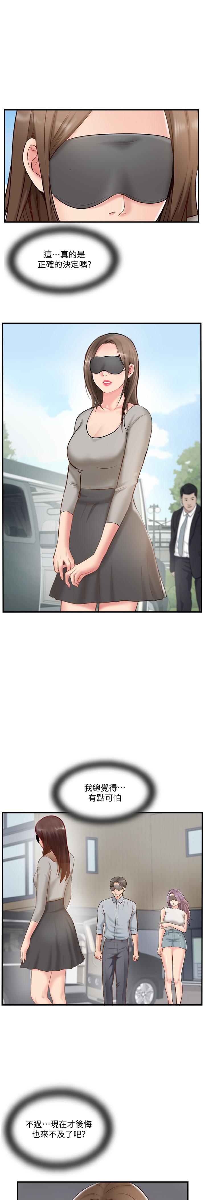 韩国漫画完美新伴侣韩漫_完美新伴侣-第41话-看著老婆被上而兴奋在线免费阅读-韩国漫画-第3张图片
