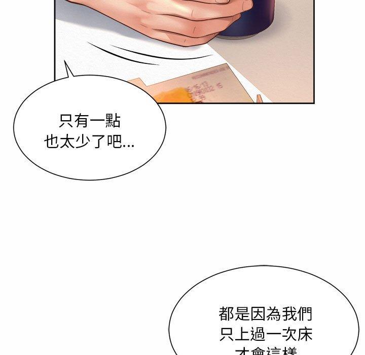 韩国漫画上班也要谈恋爱韩漫_上班也要谈恋爱-第11话在线免费阅读-韩国漫画-第103张图片