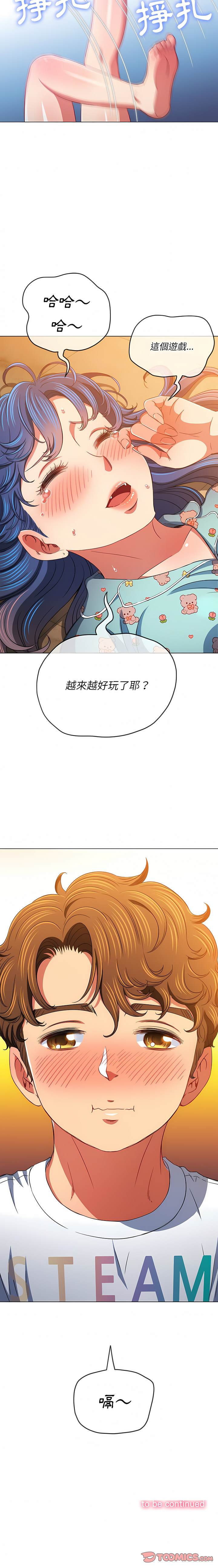 韩国漫画恶女勾勾缠韩漫_恶女勾勾缠-第138话在线免费阅读-韩国漫画-第26张图片