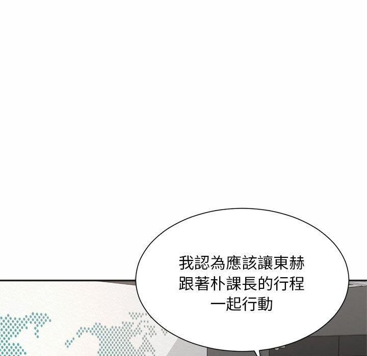 韩国漫画上班也要谈恋爱韩漫_上班也要谈恋爱-第11话在线免费阅读-韩国漫画-第59张图片