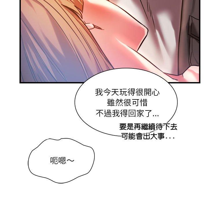 韩国漫画同学！好久不见韩漫_同学！好久不见-第4话在线免费阅读-韩国漫画-第43张图片