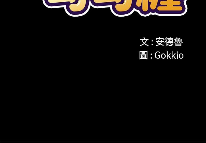 韩国漫画恶女勾勾缠韩漫_恶女勾勾缠-第94话在线免费阅读-韩国漫画-第2张图片