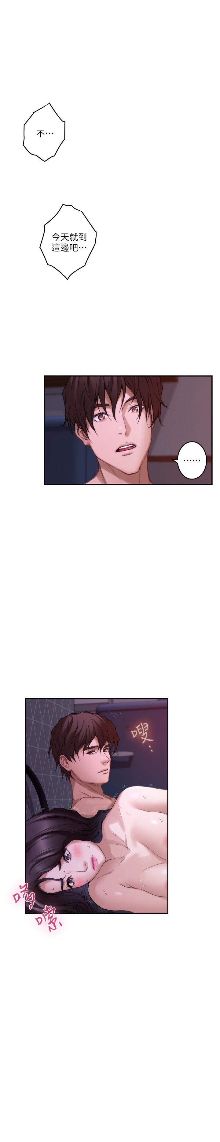 韩国漫画S-Mate韩漫_S-Mate-第85话-小桃想著学长在线免费阅读-韩国漫画-第22张图片
