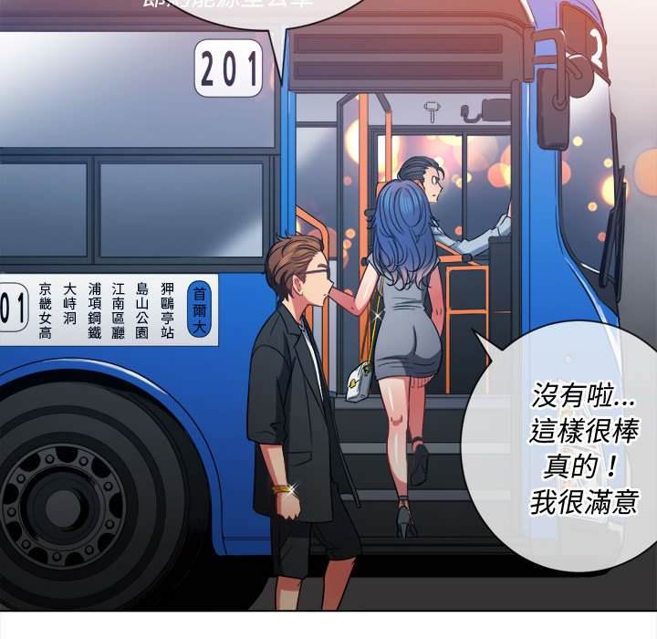 韩国漫画恶女勾勾缠韩漫_恶女勾勾缠-第73话在线免费阅读-韩国漫画-第100张图片