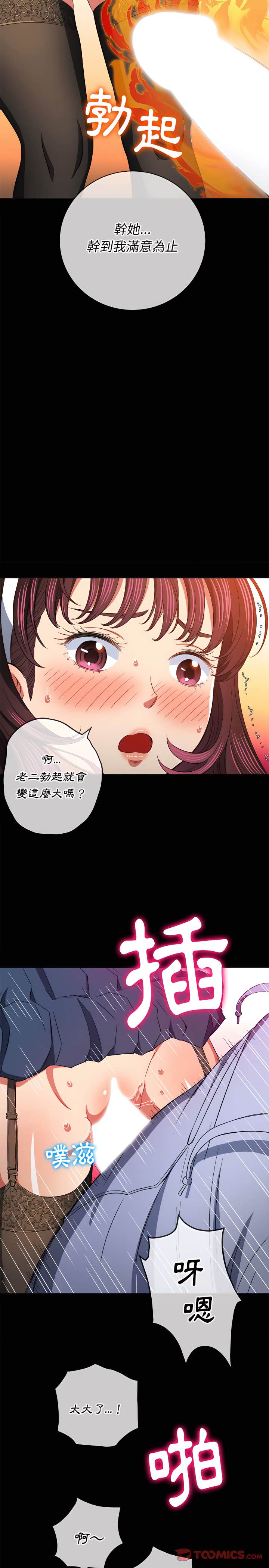 韩国漫画恶女勾勾缠韩漫_恶女勾勾缠-第112话在线免费阅读-韩国漫画-第17张图片