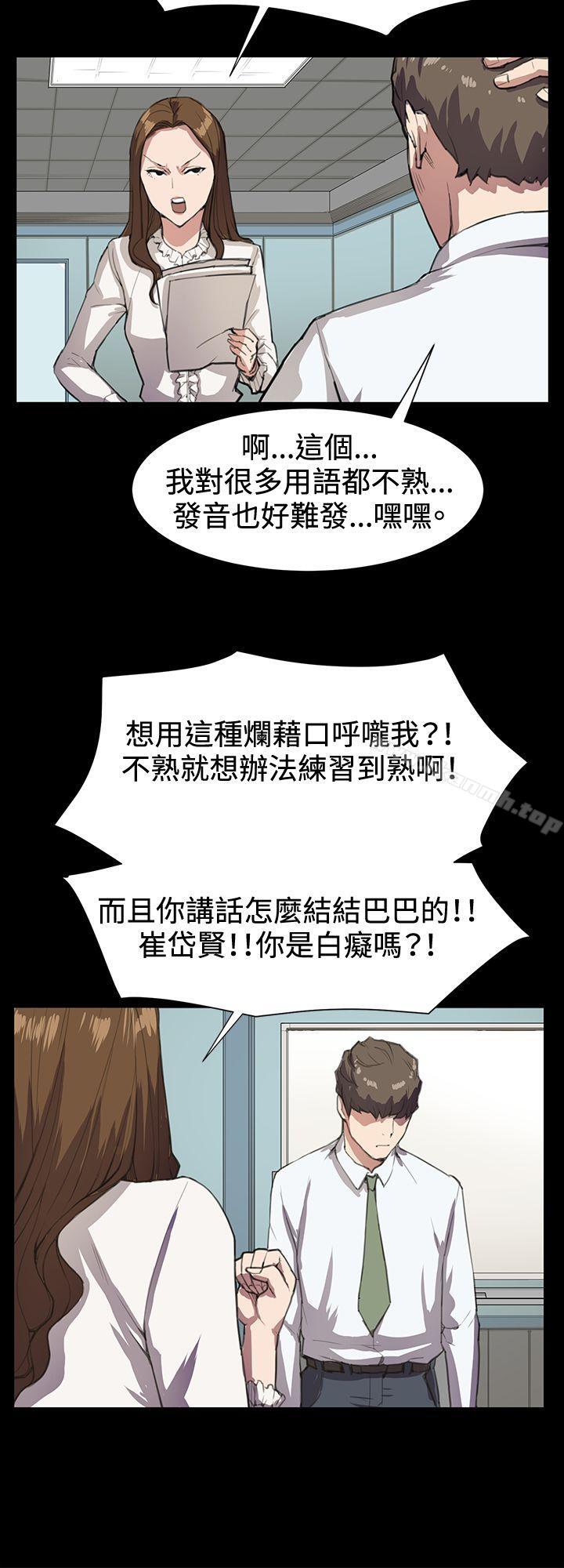 韩国漫画深夜便利店韩漫_深夜便利店-第15话在线免费阅读-韩国漫画-第25张图片