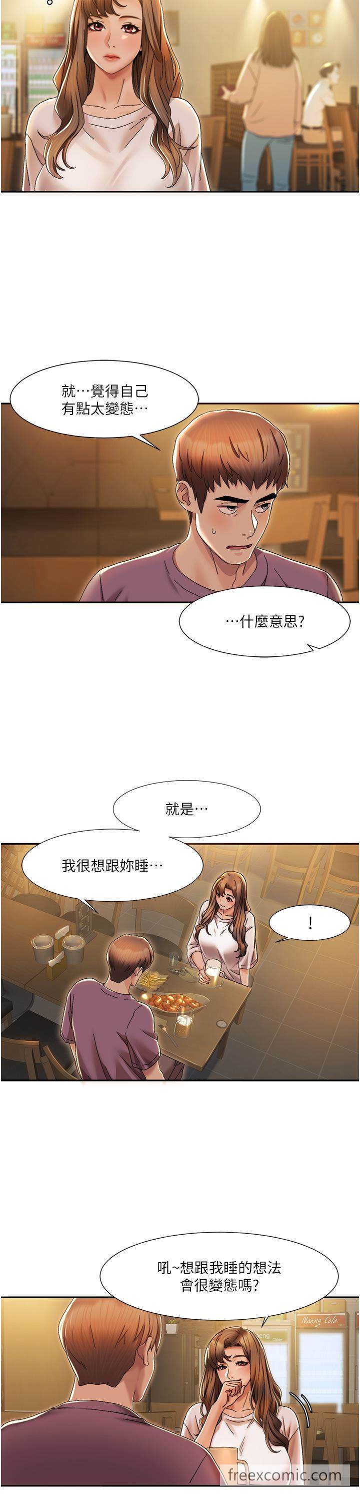 韩国漫画我的性福剧本韩漫_我的性福剧本-第2话-第一次的乳交在线免费阅读-韩国漫画-第8张图片