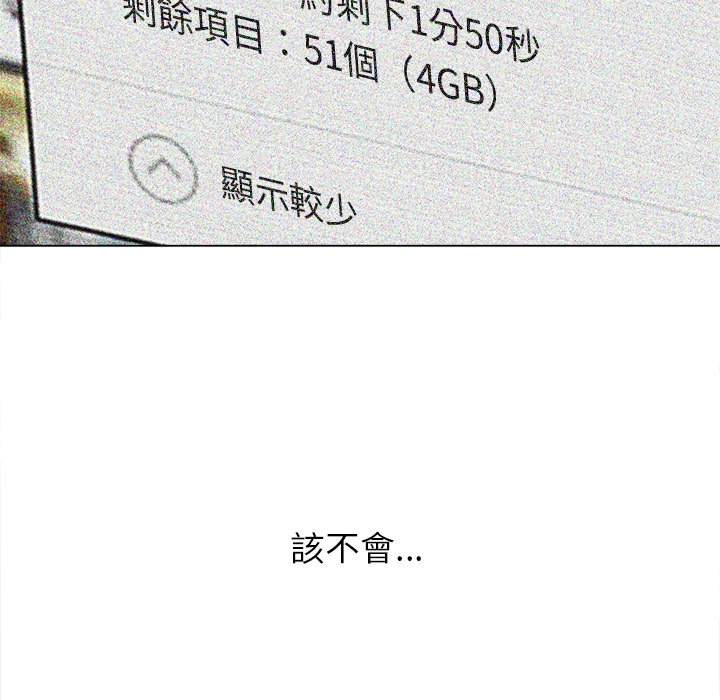 韩国漫画恶女勾勾缠韩漫_恶女勾勾缠-第96话在线免费阅读-韩国漫画-第140张图片