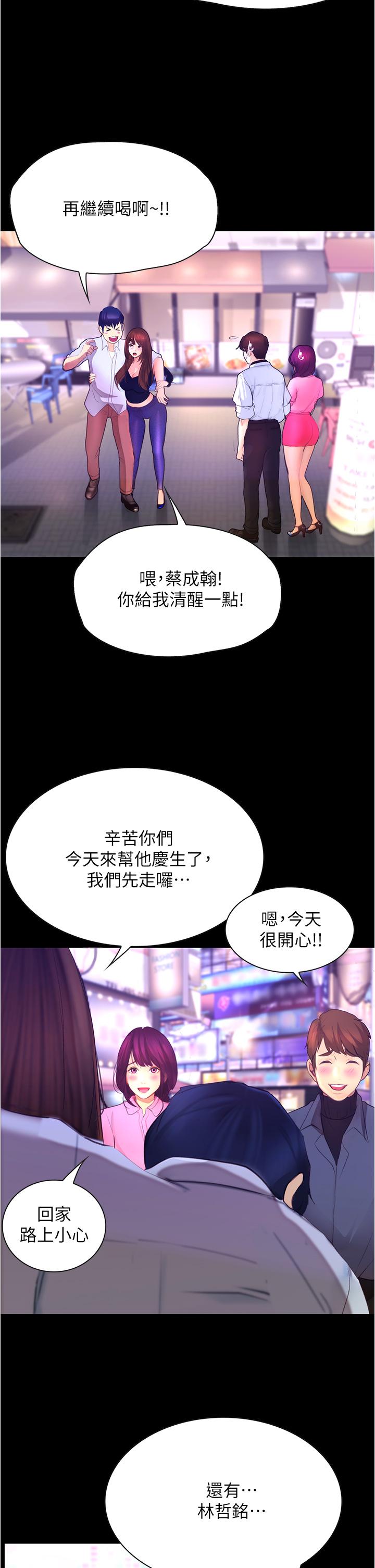 韩国漫画大学骑遇记韩漫_大学骑遇记-第8话-你觉得我怎么样在线免费阅读-韩国漫画-第26张图片