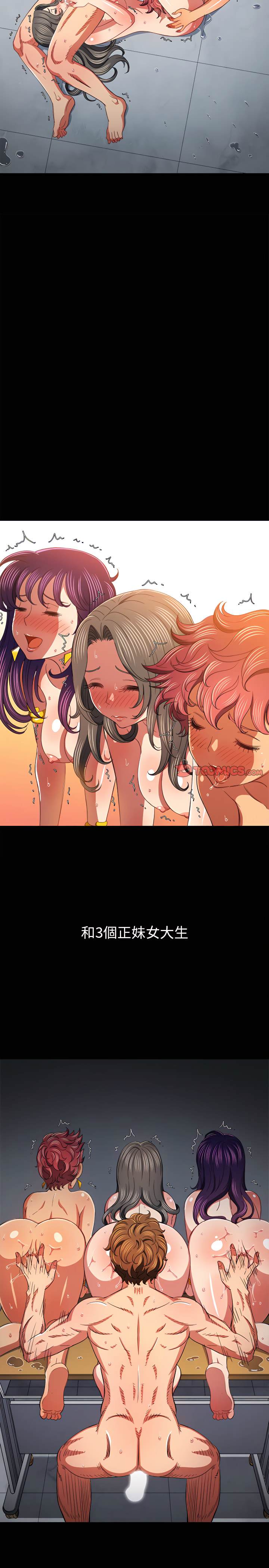 韩国漫画恶女勾勾缠韩漫_恶女勾勾缠-第108话在线免费阅读-韩国漫画-第13张图片