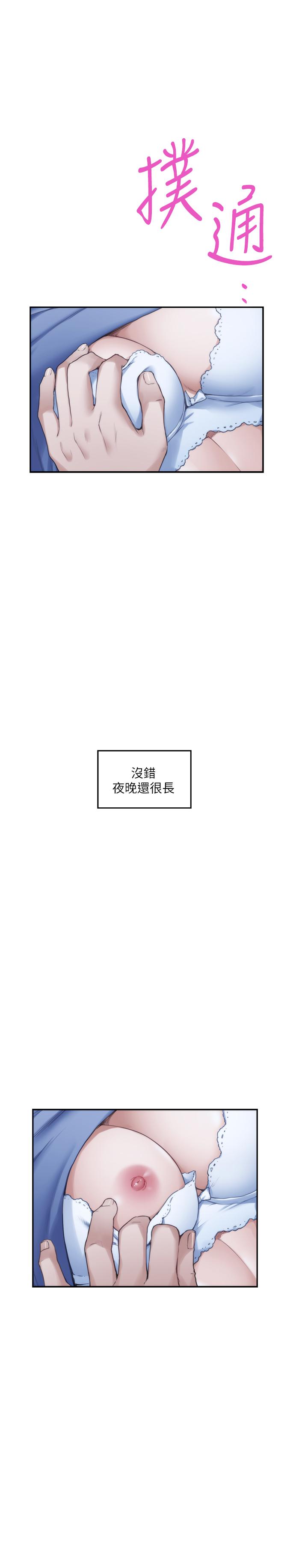 韩国漫画S-Mate韩漫_S-Mate-第90话-光被挑逗胸部就快高潮在线免费阅读-韩国漫画-第11张图片