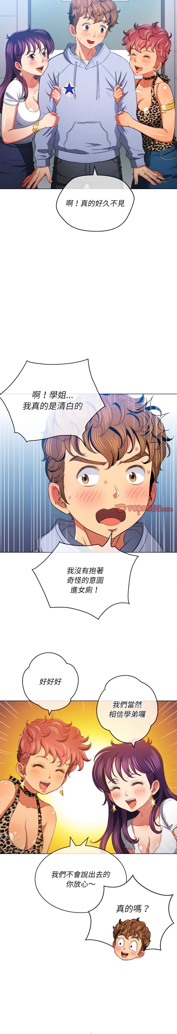 韩国漫画恶女勾勾缠韩漫_恶女勾勾缠-第107话在线免费阅读-韩国漫画-第4张图片