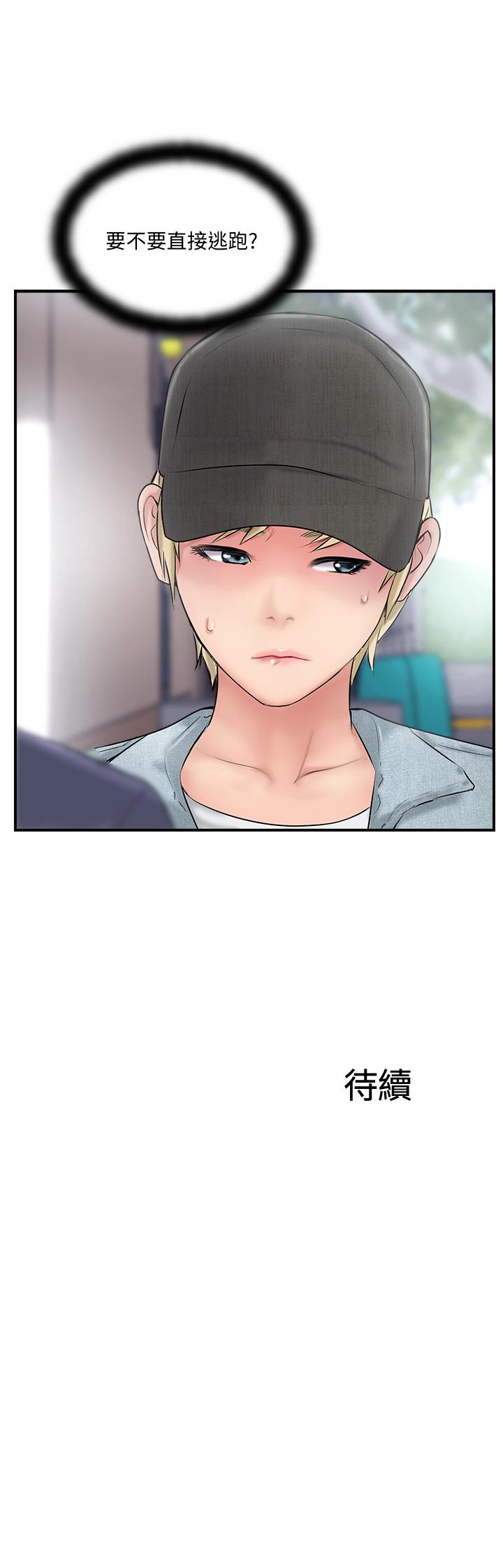 韩国漫画完美新伴侣韩漫_完美新伴侣-第26话-监视著外遇行径的女子在线免费阅读-韩国漫画-第37张图片