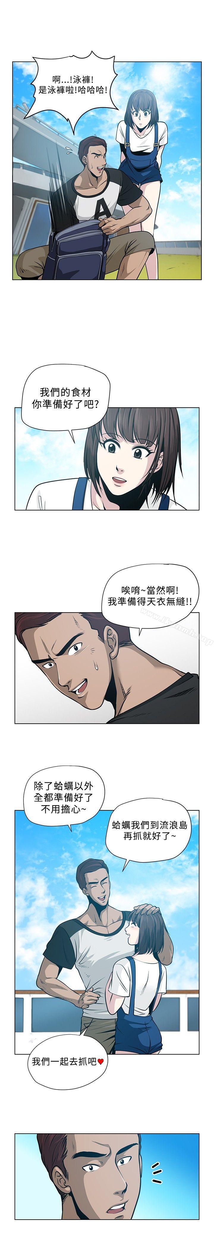 韩国漫画要交换吗?韩漫_要交换吗?-第4话在线免费阅读-韩国漫画-第9张图片