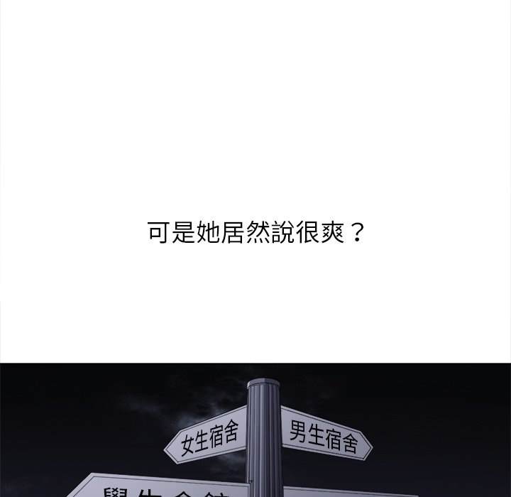 韩国漫画恶女勾勾缠韩漫_恶女勾勾缠-第80话在线免费阅读-韩国漫画-第92张图片