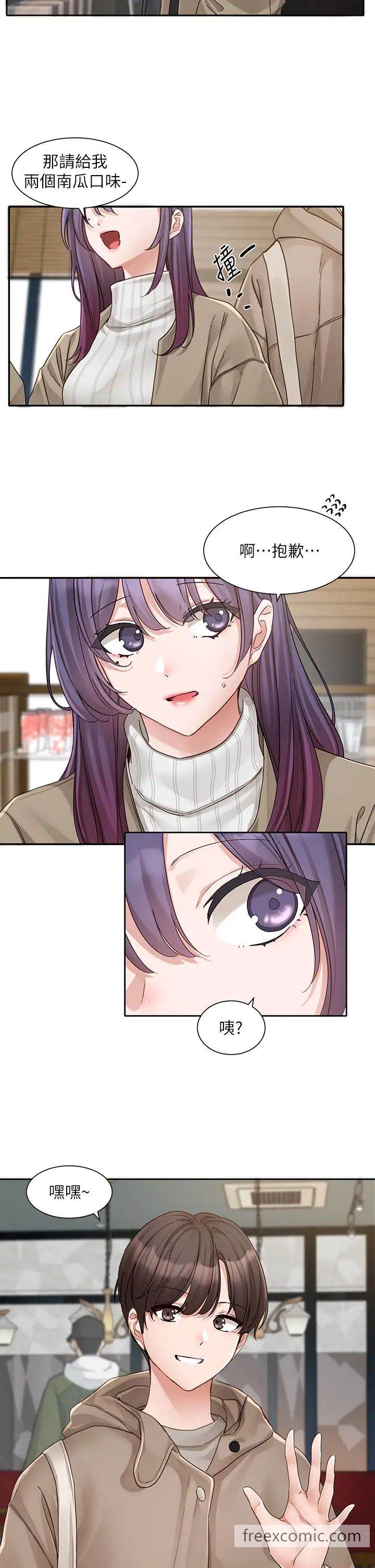 韩国漫画社团学姐韩漫_社团学姐-第160话-毅杰…是我的在线免费阅读-韩国漫画-第13张图片