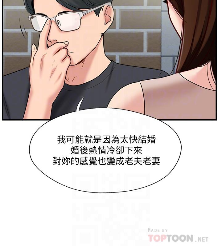 韩国漫画完美新伴侣韩漫_完美新伴侣-第40话-老婆，我们去交换伴侣吧在线免费阅读-韩国漫画-第8张图片