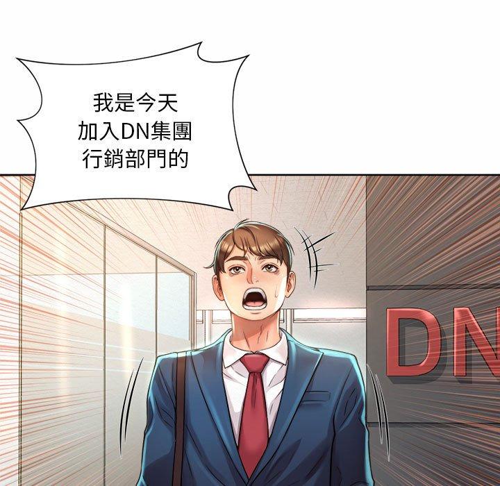 韩国漫画上班也要谈恋爱韩漫_上班也要谈恋爱-第1话在线免费阅读-韩国漫画-第145张图片