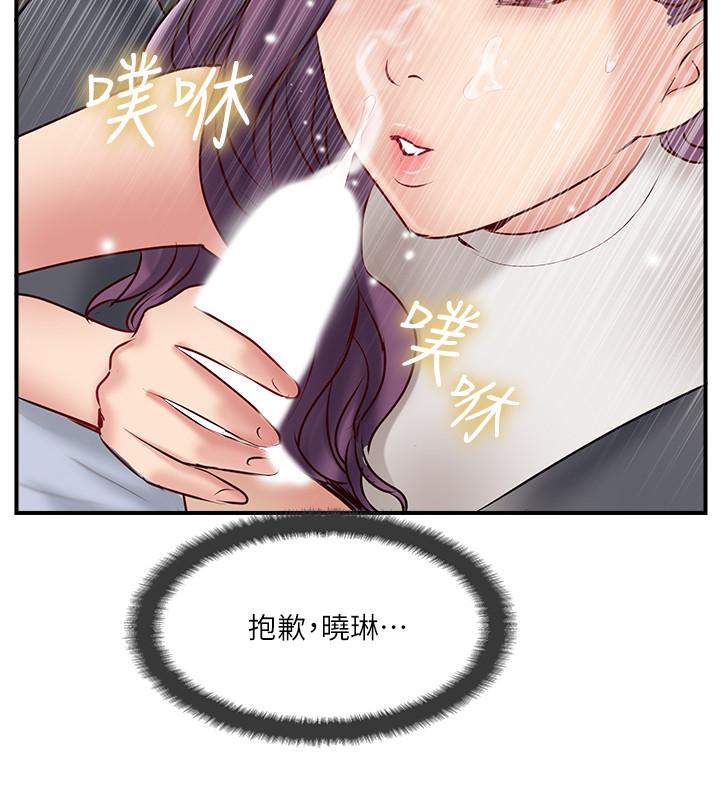 韩国漫画完美新伴侣韩漫_完美新伴侣-第41话-看著老婆被上而兴奋在线免费阅读-韩国漫画-第30张图片