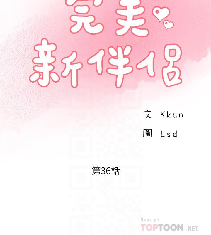 韩国漫画完美新伴侣韩漫_完美新伴侣-第36话-可以把师母带来这里吗在线免费阅读-韩国漫画-第8张图片