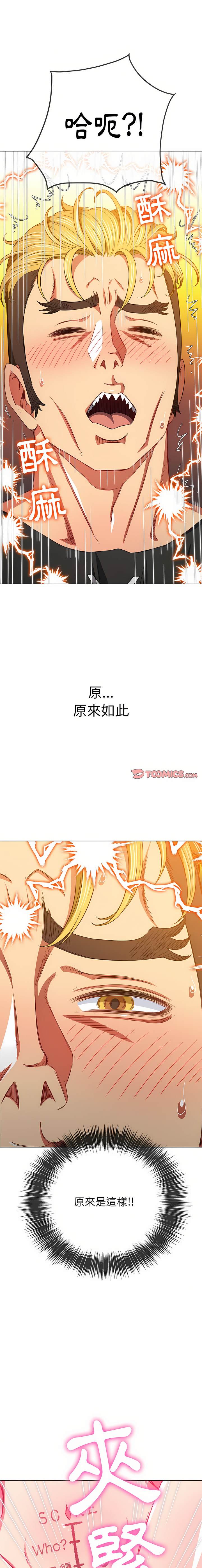 韩国漫画恶女勾勾缠韩漫_恶女勾勾缠-第135话在线免费阅读-韩国漫画-第6张图片