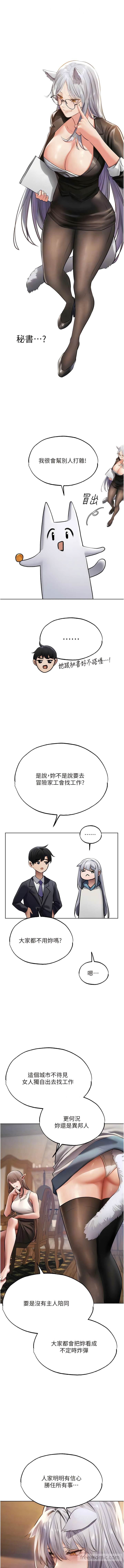 韩国漫画人妻猎人韩漫_人妻猎人-第38话-主人的摸奶特权在线免费阅读-韩国漫画-第11张图片