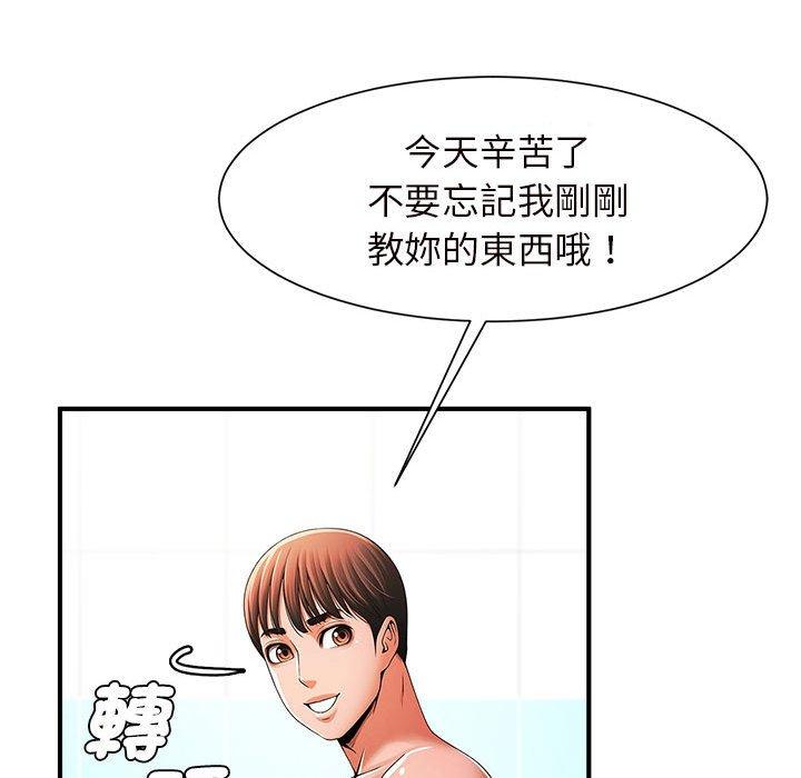 韩国漫画菜鸟教练的逆袭韩漫_菜鸟教练的逆袭-第3话在线免费阅读-韩国漫画-第20张图片