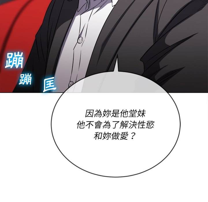 韩国漫画恶女勾勾缠韩漫_恶女勾勾缠-第96话在线免费阅读-韩国漫画-第113张图片