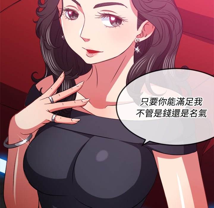 韩国漫画恶女勾勾缠韩漫_恶女勾勾缠-第94话在线免费阅读-韩国漫画-第95张图片
