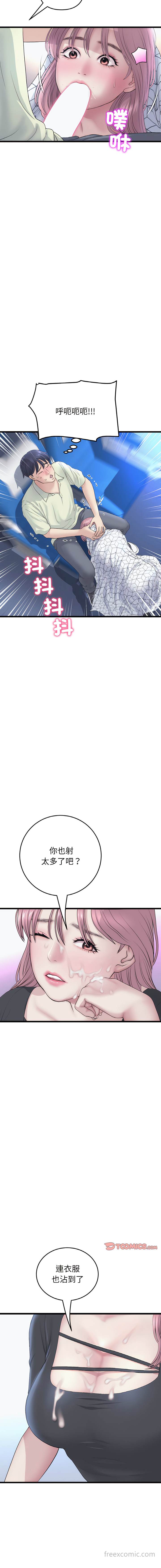 韩国漫画与初恋的危险重逢韩漫_与初恋的危险重逢-第36话在线免费阅读-韩国漫画-第11张图片