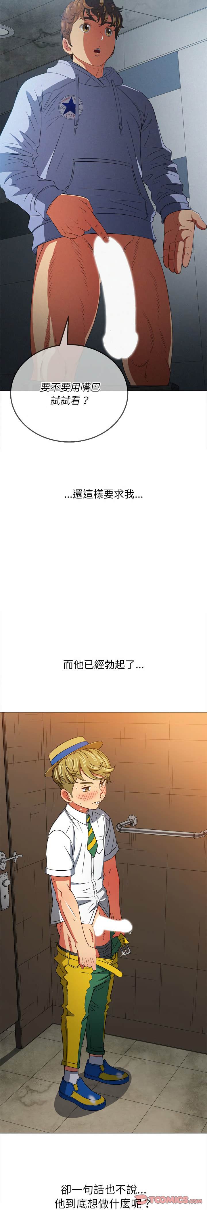 韩国漫画恶女勾勾缠韩漫_恶女勾勾缠-第122话在线免费阅读-韩国漫画-第5张图片