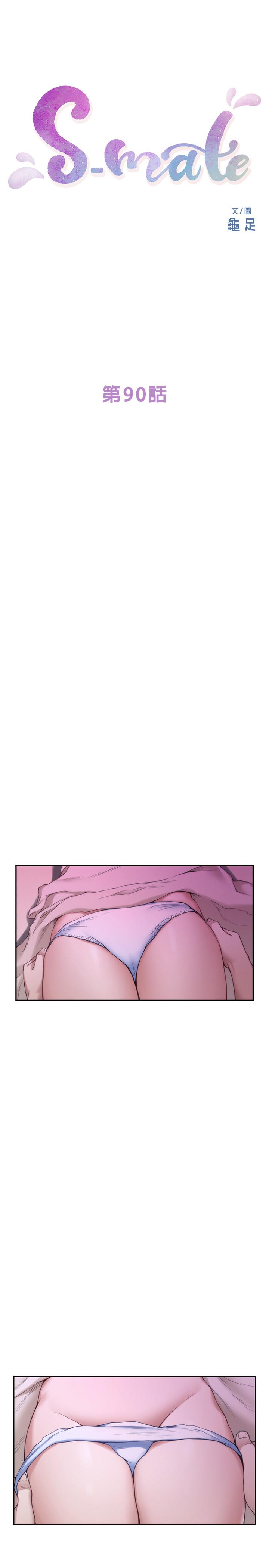 韩国漫画S-Mate韩漫_S-Mate-第90话-光被挑逗胸部就快高潮在线免费阅读-韩国漫画-第1张图片