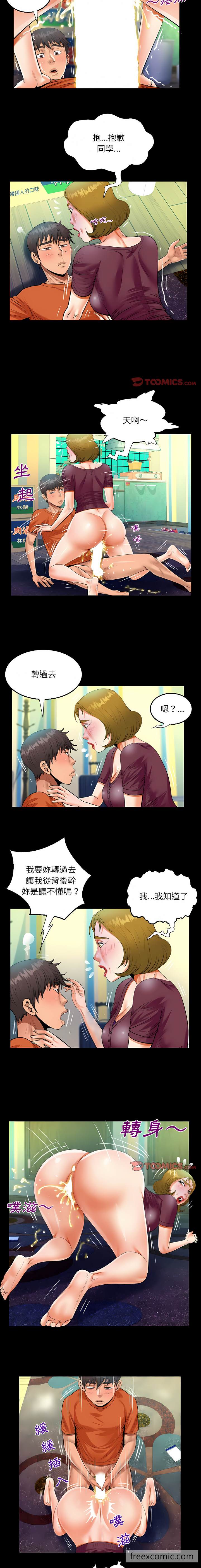 韩国漫画阿姨韩漫_阿姨-第50话在线免费阅读-韩国漫画-第8张图片