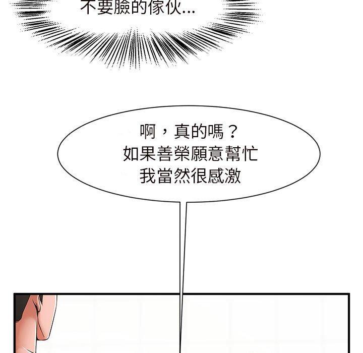 韩国漫画菜鸟教练的逆袭韩漫_菜鸟教练的逆袭-第3话在线免费阅读-韩国漫画-第59张图片