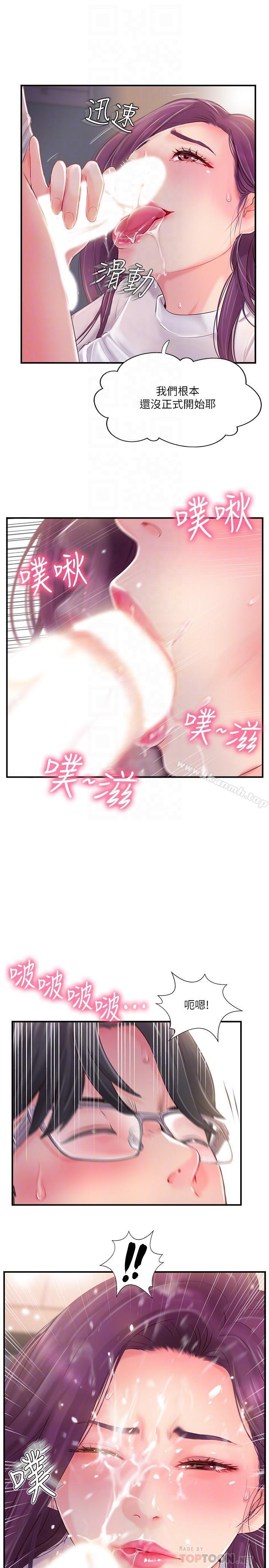 韩国漫画完美新伴侣韩漫_完美新伴侣-第10话-渐渐变心的夫妻俩在线免费阅读-韩国漫画-第4张图片