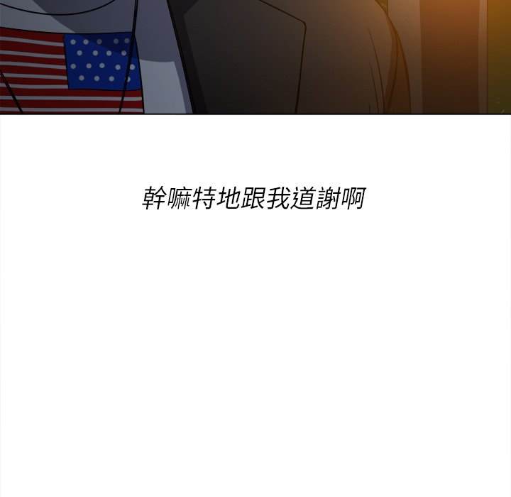韩国漫画恶女勾勾缠韩漫_恶女勾勾缠-第80话在线免费阅读-韩国漫画-第104张图片
