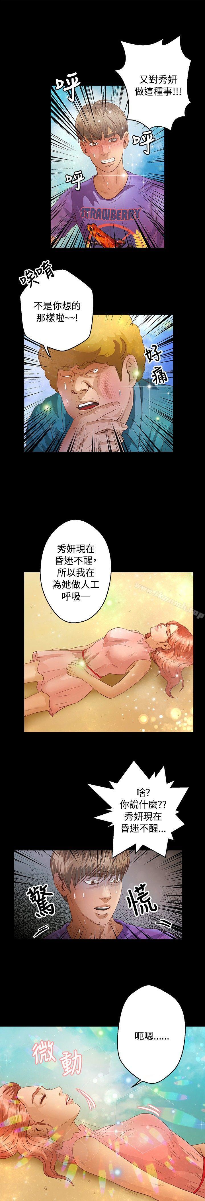 韩国漫画丛林爱爱法则韩漫_丛林爱爱法则-第36话在线免费阅读-韩国漫画-第15张图片