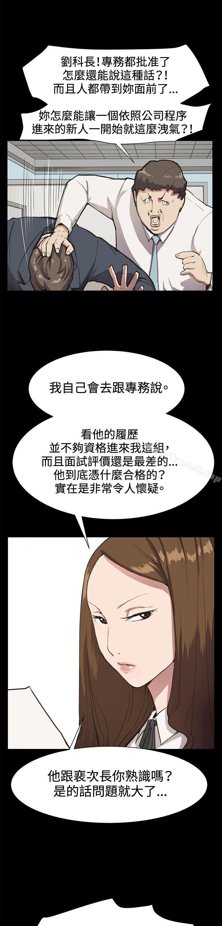 韩国漫画深夜便利店韩漫_深夜便利店-第15话在线免费阅读-韩国漫画-第16张图片