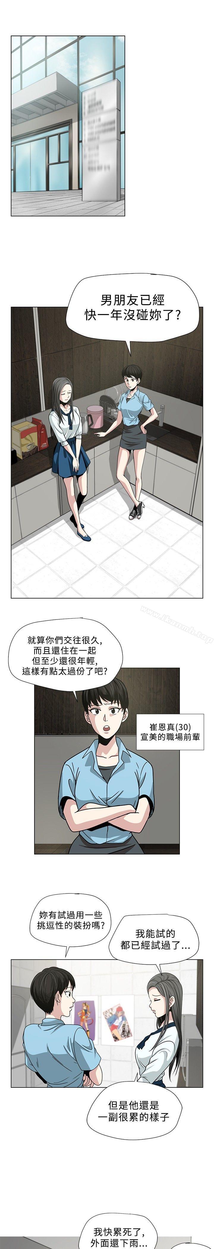 韩国漫画要交换吗?韩漫_要交换吗?-第2话在线免费阅读-韩国漫画-第14张图片