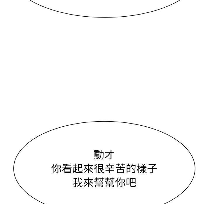 韩国漫画冰上之爱韩漫_冰上之爱-第3话在线免费阅读-韩国漫画-第145张图片